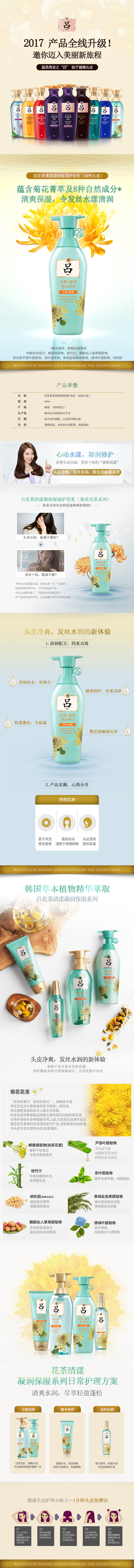 花茶清漾凝润保湿护发乳(油性头发)