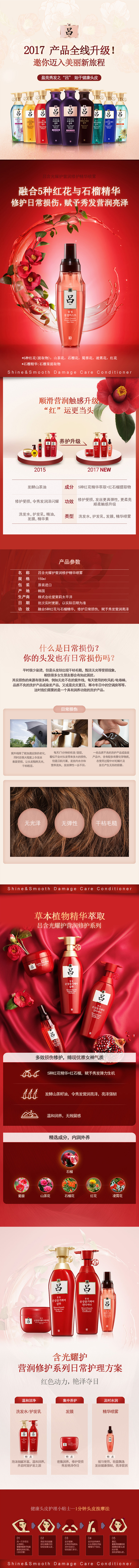 含光耀护营润修护精华喷雾