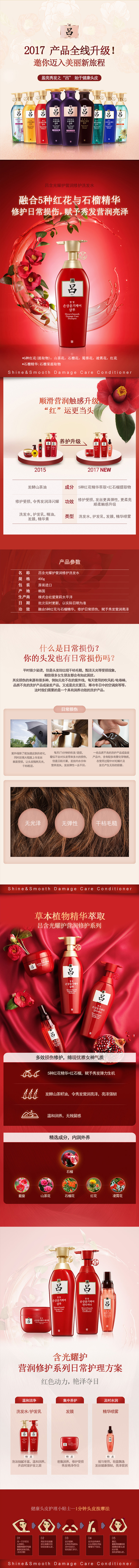 含光耀护营润修护洗发水
