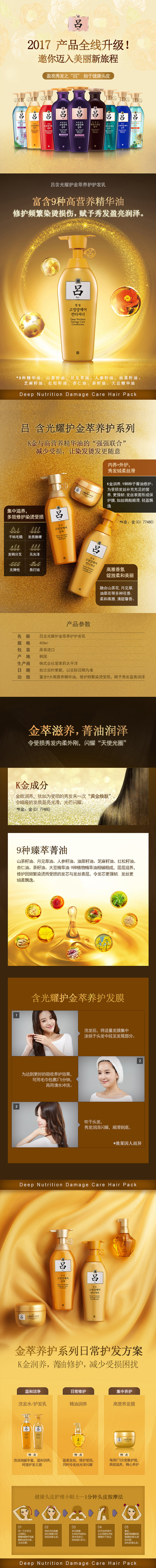 含光耀护金萃养护护发乳