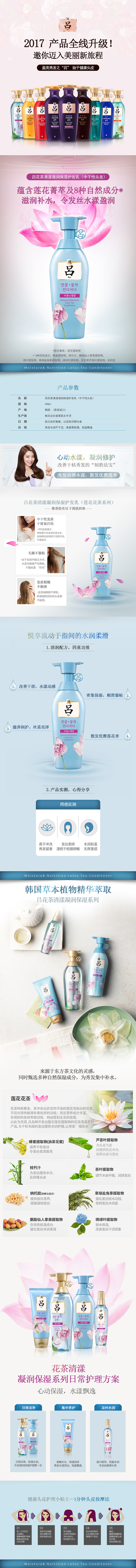 花茶清漾凝润保湿护发乳(中干性头发)