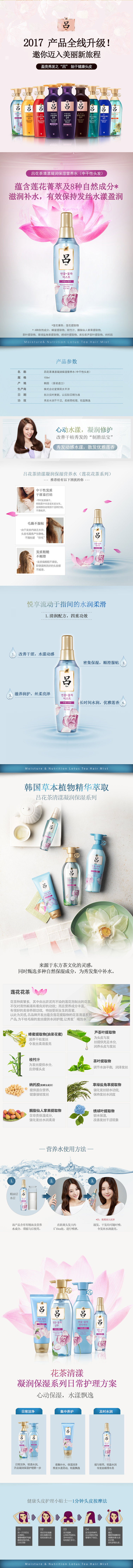花茶清漾凝润保湿营养水(中干性头发)