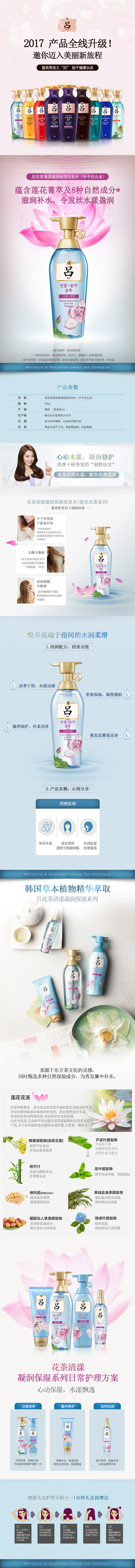 花茶清漾凝润保湿洗发水(中干性头发)
