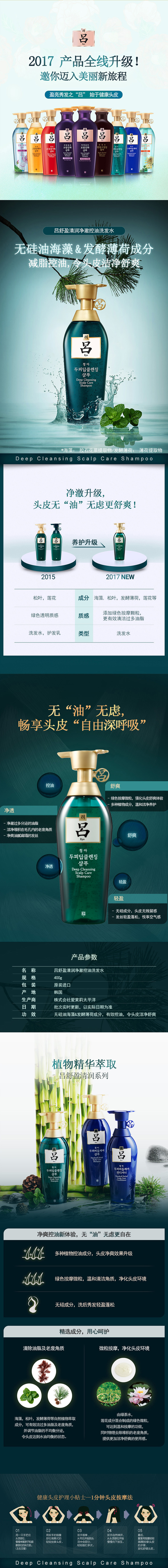 舒盈清润净撤控油洗发水