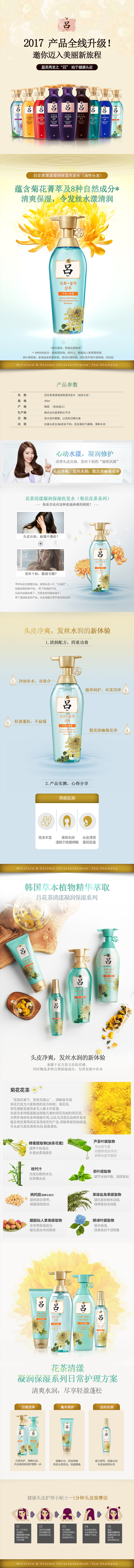 花茶清漾凝润保湿洗发水(油性头发)