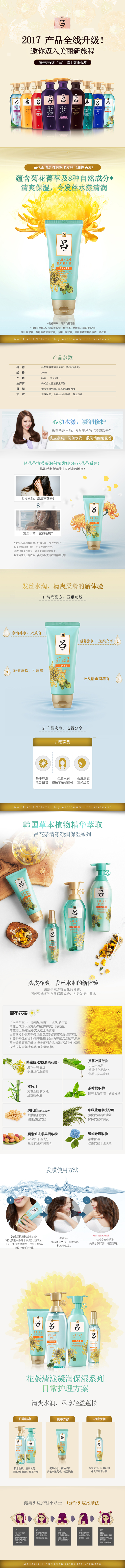 花茶清漾凝润保湿发膜(油性头发)
