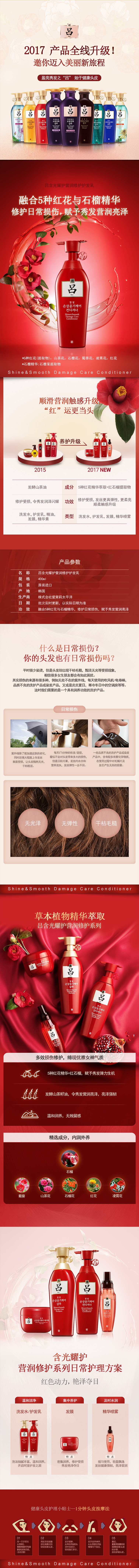 含光耀护营润修护护发乳