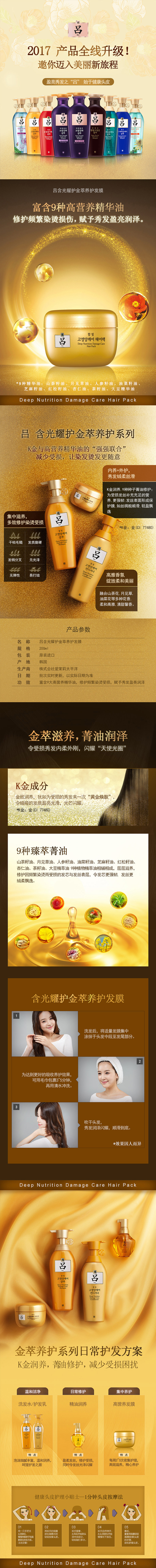 含光耀护金萃养护发膜