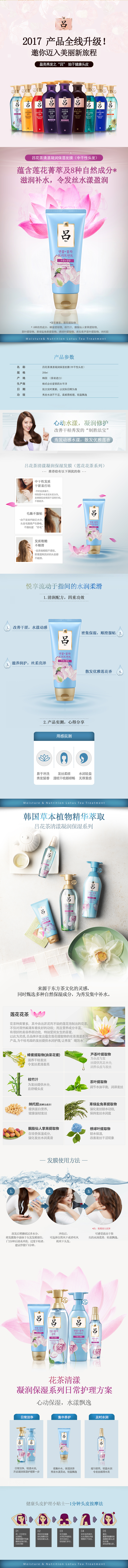 花茶清漾凝润保湿发膜(中干性头发)