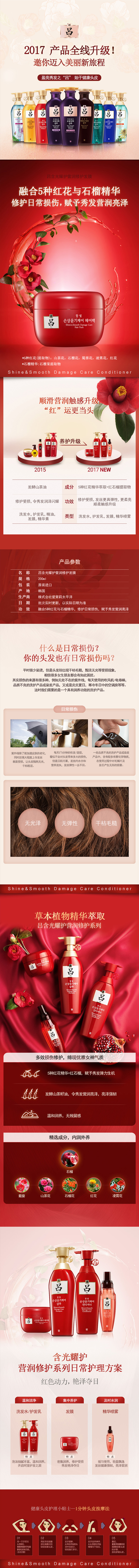 含光耀护营润修护发膜